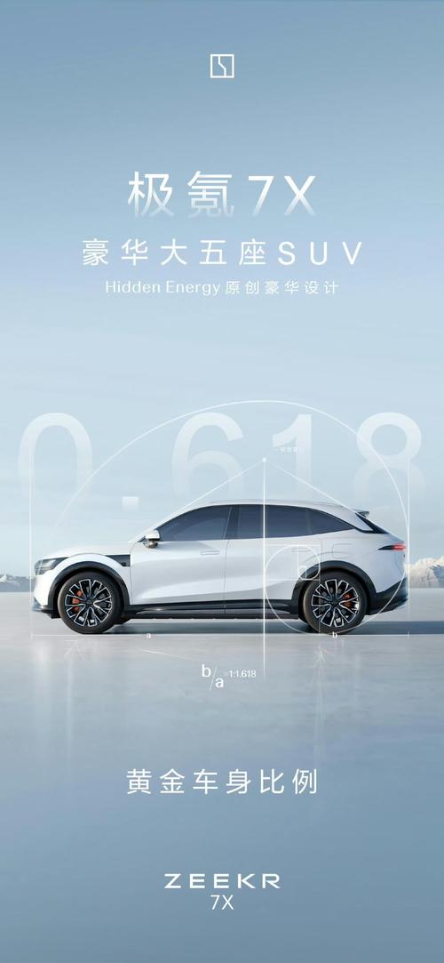 重庆348雪佛兰的品牌故事与传播，极氪X紧凑型SUV的时尚与科技